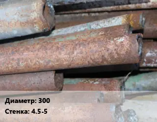 Труба БУ 300х4.5-5